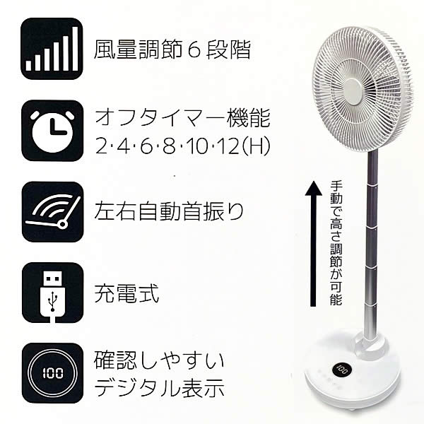 送料無料】サクセスアジア 折りたためる コードレスDC扇風機 CYS