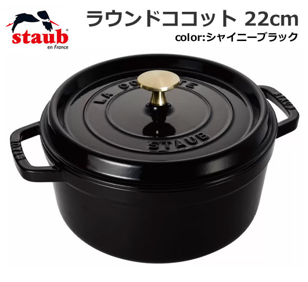 Staub 鋳鉄中華鍋 6クォート ブラックマット 限定入荷！ Staub ストウブ 16cmベイビーWOK