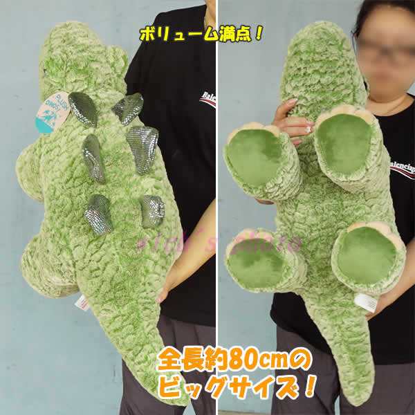 送料無料】ステゴサウルス ぬいぐるみ 全長80cm グリーン 恐竜