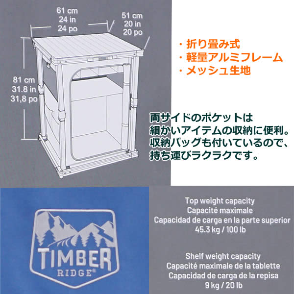 TIMBER RIDGE キャンプ パントリー 折り畳み式 簡単組み立て式 Amazon.co.jp: TIMBER RIDGE キャンプパントリー 折り畳み式