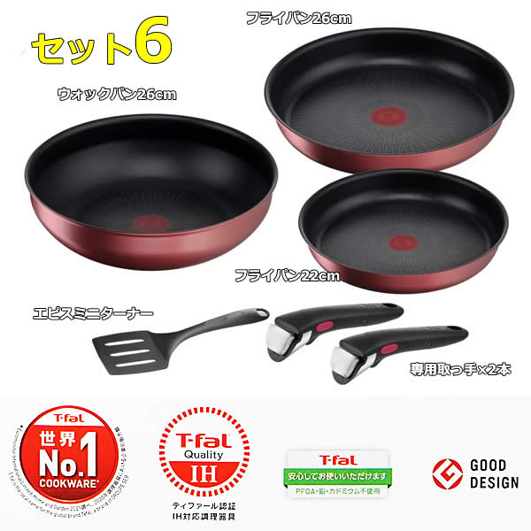 送料無料】T-fal ティファール インジネオ・ネオ IH ガーネット