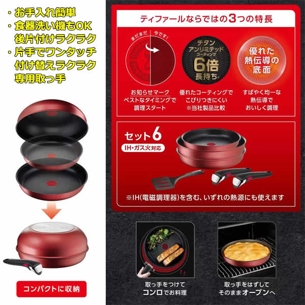 ティファール ガーネットIHアンリミテッド フライパン ウォックパン 3
