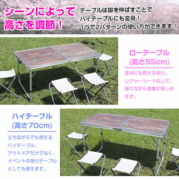 送料無料】折り畳み式アルミレジャーテーブルチェア4脚セット【木目