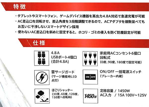 コンセント　送料無料】TAPING　電源タップ　急速充電　ACアダプター　PT605WH　1.8m　PAY　USB　ウイッチ　PAY　AC6個口　マーケット－通販サイト　USB×4　USB4ポート　AC×6　4.8A　延長コード　au　の通販はau　マーケット