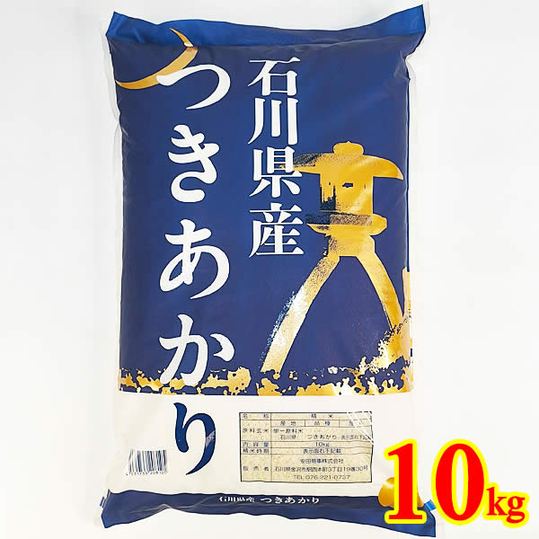 石川県産 つきあかり玄米29kg 令和3年産