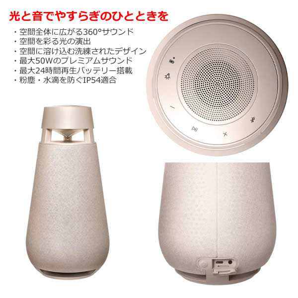 Wi-Fi○LG XBOOM(XO3QBE)360°ワイヤレススピーカー