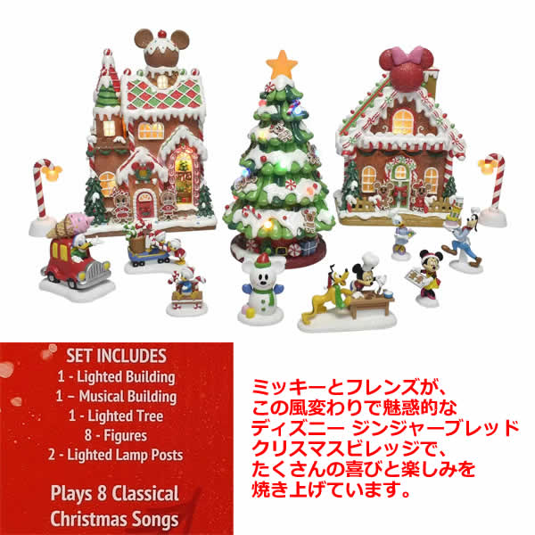 【送料無料】ディズニー クリスマスヴィレッジ 13ピース タイマー付き イルミネーション付き 音楽 ライト ディスプレイ オブジェ パーティー 装飾 置物 インテリア 屋内 Disney HOLIDAY VILLAGE クリスマスビレッジ ミッキー ミニー コストコ_1