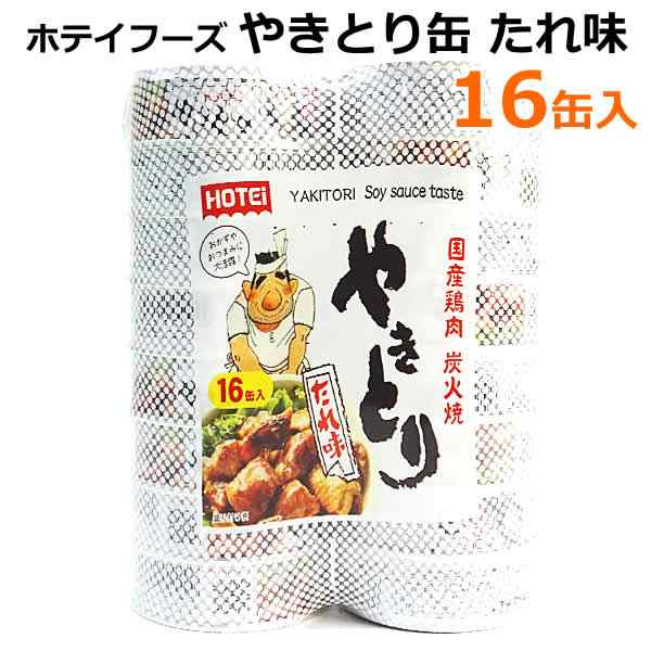 缶詰　備蓄　PAY　国産鶏肉　au　送料無料】ホテイフーズ　たれ味　ウイッチ　の通販はau　大容量　マーケット　缶　PAY　おつまみ　炭火焼　焼き鳥　缶切り不要　保存食　75g×16P　16缶入　やきとり　マーケット－通販サイト