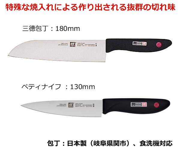 送料無料】ツヴィリング ポイント ナイフブロック 3点セット ブラック