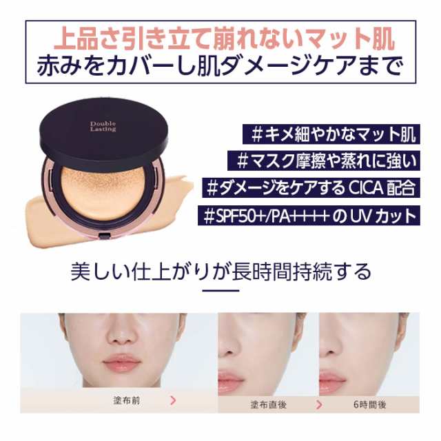 ETUDE HOUSE エチュードハウス ダブルラスティング クッション マット 選べる2色 (ナチュラルベージュ/サンド) クッション ファンデ  韓国コスメ 正規品 国内発送の通販はau PAY マーケット - UPSUKE | au PAY マーケット－通販サイト