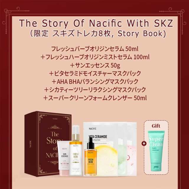 Nacific ネシフィック スキズ コフレ 企画セット The Story Of Nacific With SKZ スキズトレカ8枚＋オリジナルフォトブック入り 韓国 コスメ スキンケア セットの通販は