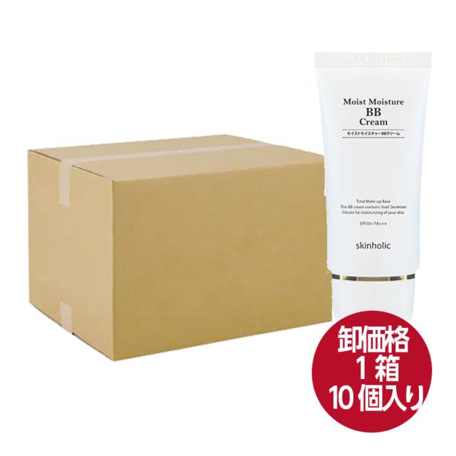 【10個セット】skin holic スキンホリック モイストモイスチャーBBクリーム 50ml SPF40 PA+++ 化粧下地 BBクリーム 日焼け止め ベース 韓国コスメ 正規品 国内発送