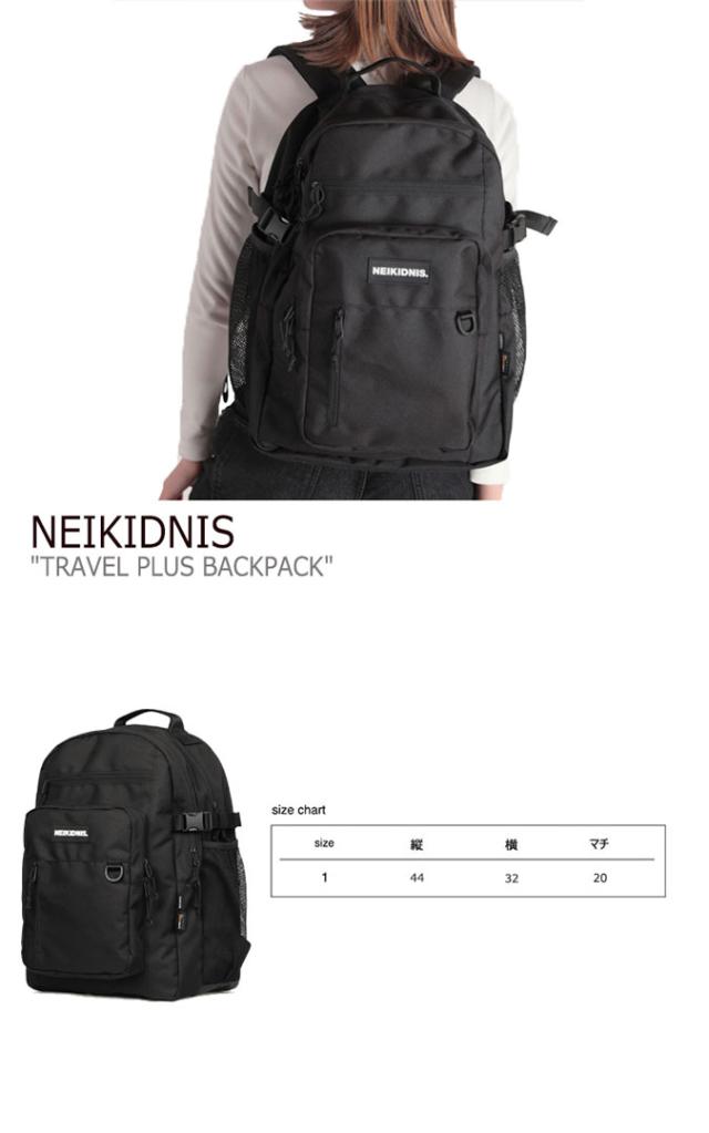 ネイキドニス リュック NEIKIDNIS メンズ レディース TRAVEL PLUS BACKPACK トラベル プラス バックパック BLACK ブラック BURGUNDY バーガンディー BEIGE ベージュ NAVY ネイビー 053TPB06/02/540/762 バッグ SZR