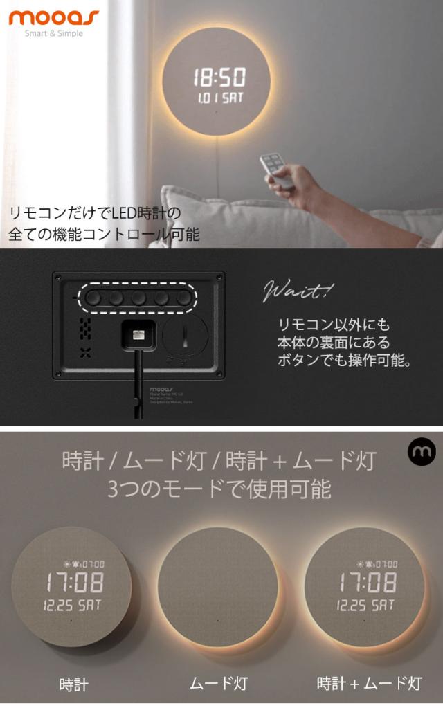ムアス 置き掛け兼用時計 mooas 正規販売店 FULL MOON BACKLIGHT