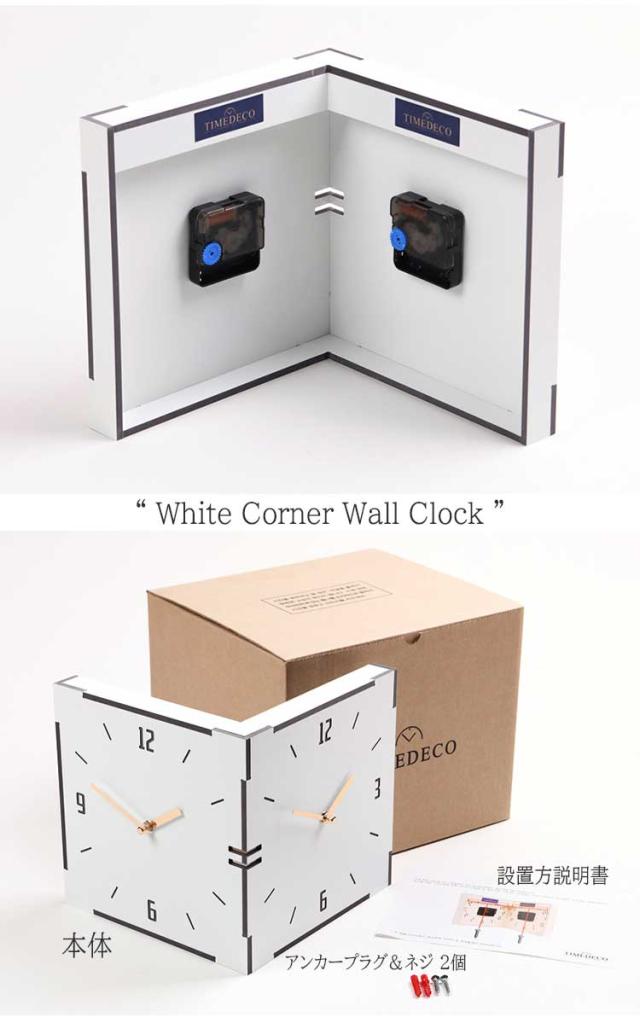 タイムデコ 掛け時計 TIMEDECO 正規販売店 White Corner Wall Clock ホワイト コーナー ウォールクロック 両面 90度 ノイズレス Timedeco04 ACC_5