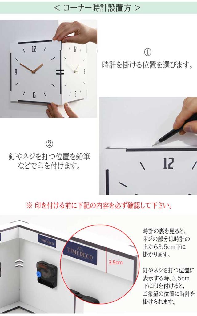 タイムデコ 掛け時計 TIMEDECO 正規販売店 White Corner Wall Clock ホワイト コーナー ウォールクロック 両面 90度 ノイズレス Timedeco04 ACC_6