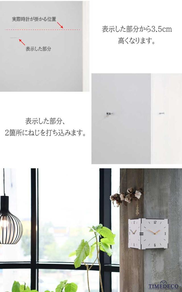タイムデコ 掛け時計 TIMEDECO 正規販売店 White Corner Wall Clock ホワイト コーナー ウォールクロック 両面 90度 ノイズレス Timedeco04 ACC_7