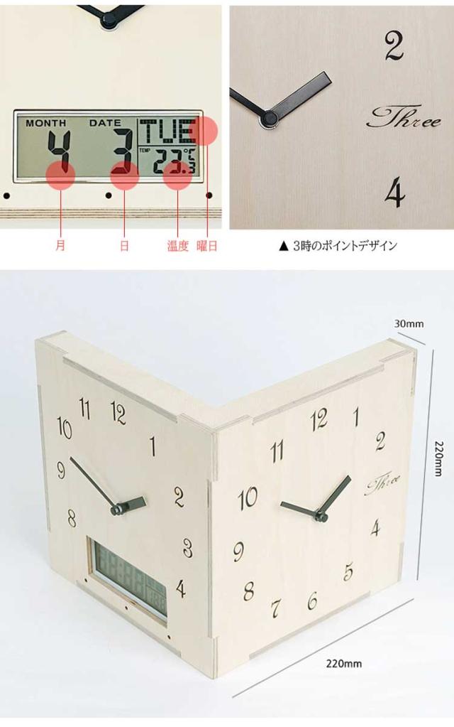 タイムデコ 両面 掛け時計 TIMEDECO 正規販売店 Calender Corner Clock カレンダー コーナー クロック NATURAL ナチュラル ノイズレス Timedeco07 ACC_2