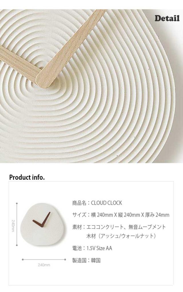 ウッドスタジオアルプ 掛け時計 正規販売店 WOOD STUDIO ALP CLOUD CLOCK クラウド クロック ASH アッシュ WALNUT ウォールナット 韓国インテリア 韓国ブランド ACC_3