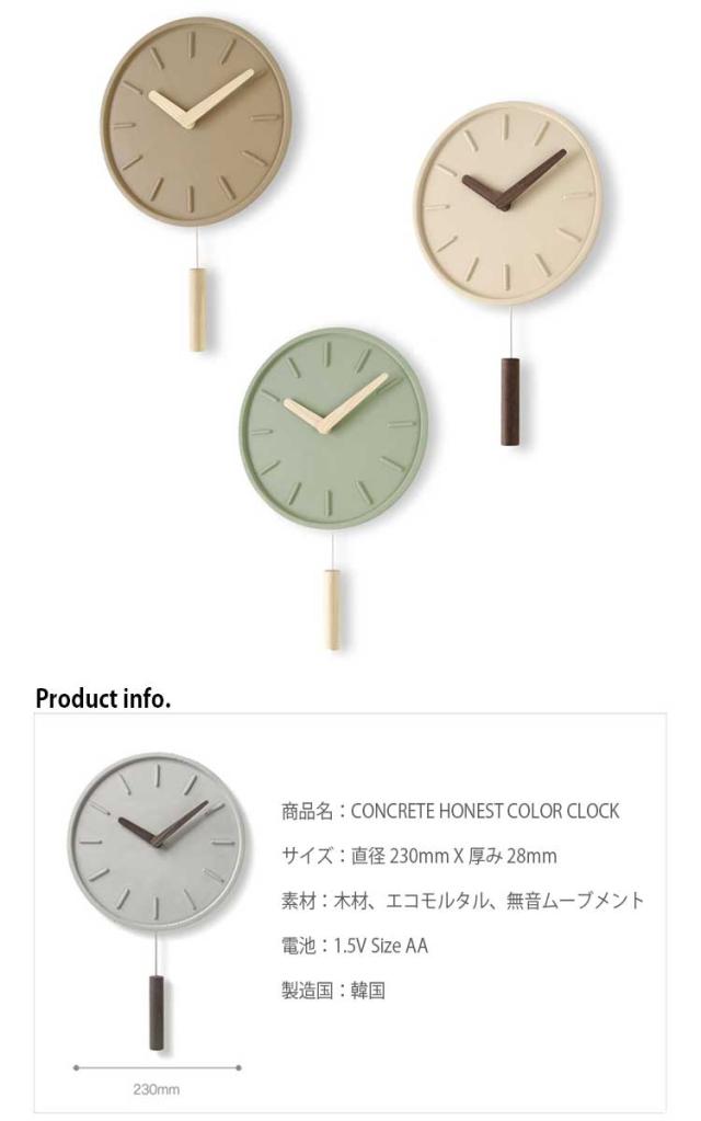 ウッドスタジオアルプ 掛け時計 正規販売店 WOOD STUDIO ALP HONEST COLOR CLOCK オネスト カラー クロック GREEN グリーン DARK BEIGE ダークベージュ LIGHT BEIGE ライトベージュ 韓国インテリア 韓国ブランド ACC_5