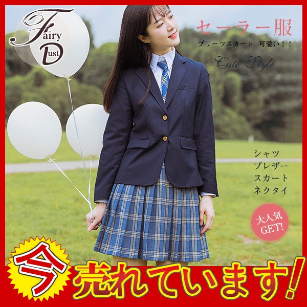 【水曜日まで！10％クーポン配布中】 セーラー服  JKレディース 学生制服 上下セット スーツ 大人気 可愛い 入学式 大きいサイズ プリーツスカート 学園祭 春夏
