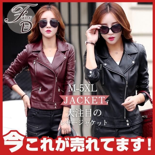 ライダース ジャケット レディース ジャケット 革ジャン 羽織り バイク レザージャケット シングル PU革 レザー 革コート レザーコートの通販は 8,680円
