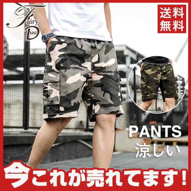 ハーフパンツ メンズ 迷彩 カーゴパンツ ショートパンツ 短パン ハーフパンツ メンズ 迷彩 カーゴパンツ ショートパンツ 短パン