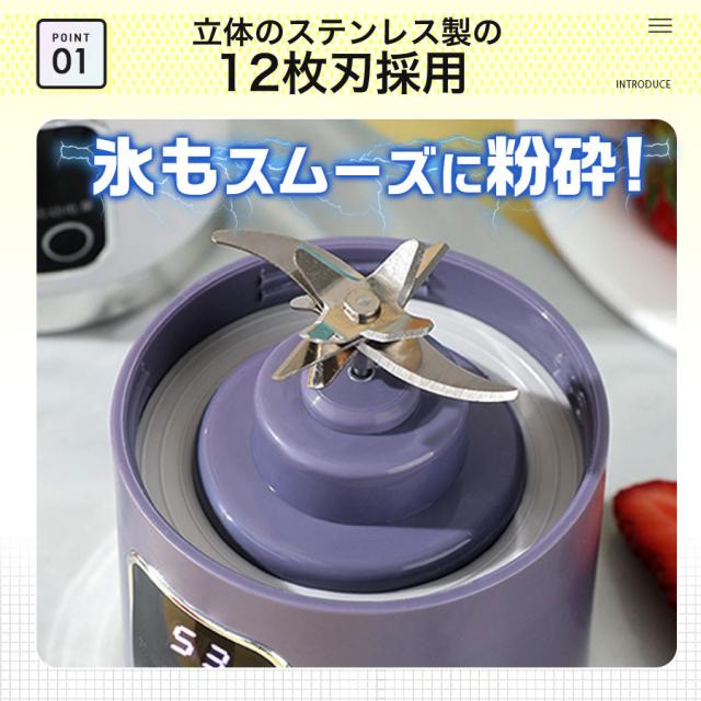 ミキサー ジューサー ジュース 離乳食用 スムージー コードレス 450ml 