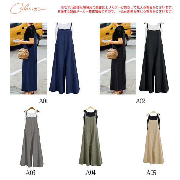 タイムセール、10倍ポイント】サロペット レディース 九分丈
