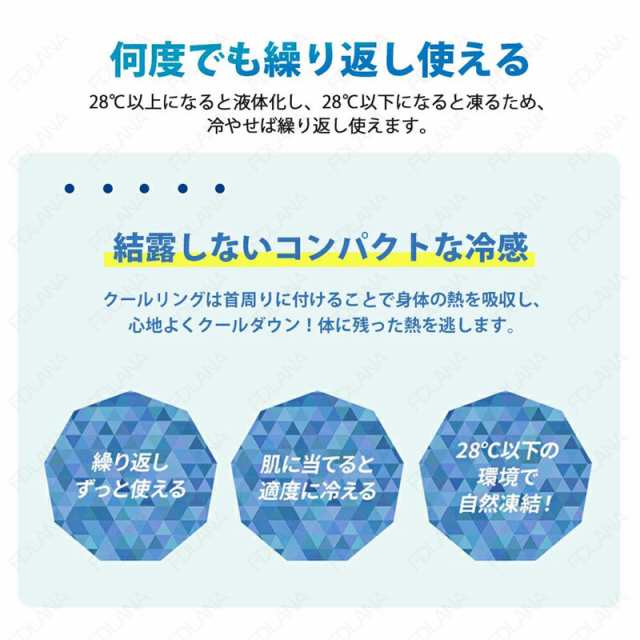 在庫有り】 ネッククーラー PCM素材使用 クールリング 28℃自然凍結 結露しない 電源や電池も不要 繰り返し使える 熱中症対策 体感温度の通販はau  PAY マーケット - FTS SHOP