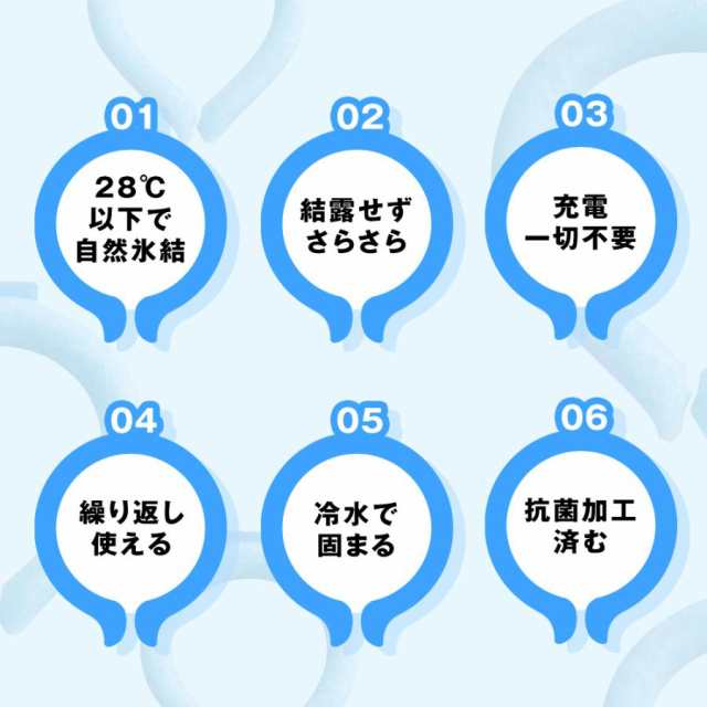 在庫有り】 ネッククーラー PCM素材使用 クールリング 28℃自然凍結 結露しない 電源や電池も不要 繰り返し使える 熱中症対策 体感温度の通販はau  PAY マーケット - FTS SHOP