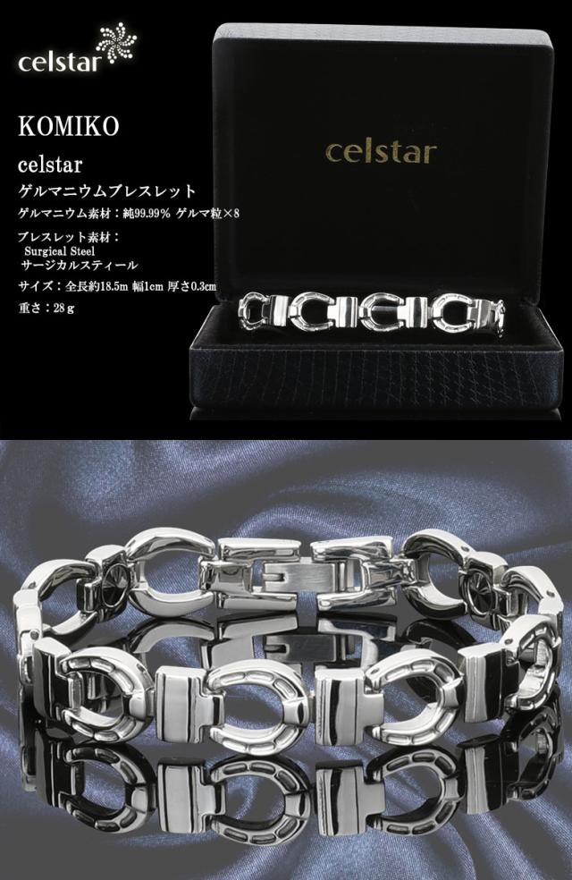 KOMIKO 高純度99.9％ 最高級品質 ゲルマニウム ブレスレット アクセサリー マチタン 健康 メンズ レディース プレゼントにも最適 ゴルフ 肩こり 健康 ギフト シルバー_2