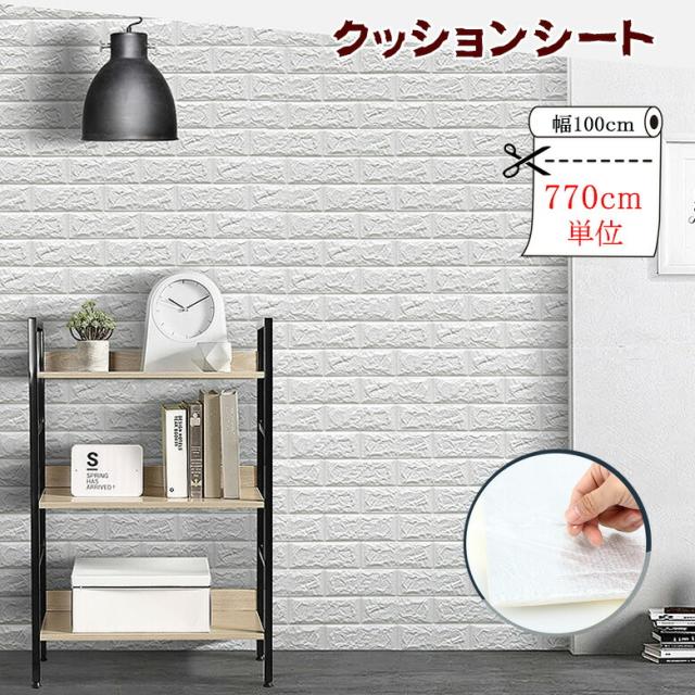 20枚セット 壁紙 クッションシート 100cm X 36.7cm  壁紙 発泡スチロール レンガ 壁用 クッションブリック 壁紙 シート のり付き シール おしゃれの通販は