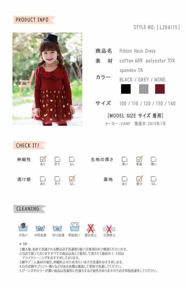 韓国子供服 女の子 秋冬 スカートセット フォーマル かわいい キッズ