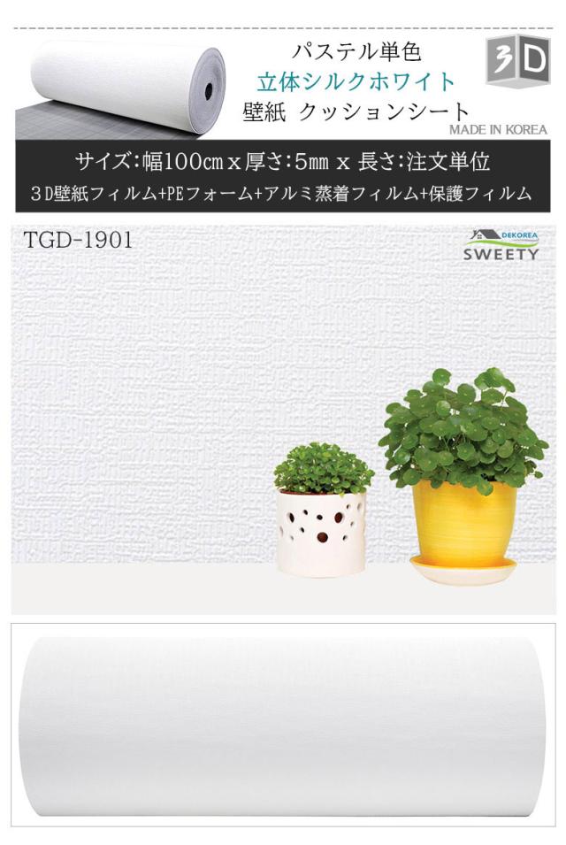 壁紙 クッションシート 幅1m X 15m 厚さ5mm 断熱 アルミ 壁紙シール のり付き リメイクシート アルミシート 保冷保温効果 結露防止 カビ防止 吸音 子供部屋_3