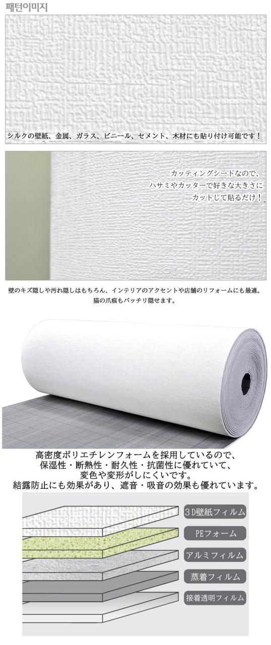 壁紙 クッションシート 幅1m X 15m 厚さ5mm 断熱 アルミ 壁紙シール のり付き リメイクシート アルミシート 保冷保温効果 結露防止 カビ防止 吸音 子供部屋_4
