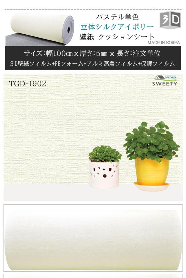 壁紙 クッションシート 幅1m X 15m 厚さ5mm 断熱 アルミ 壁紙シール のり付き リメイクシート アルミシート 保冷保温効果 結露防止 カビ防止 吸音 子供部屋_5