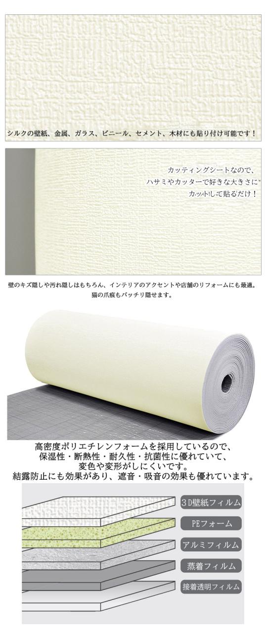 壁紙 クッションシート 幅1m X 15m 厚さ5mm 断熱 アルミ 壁紙シール のり付き リメイクシート アルミシート 保冷保温効果 結露防止 カビ防止 吸音 子供部屋_6