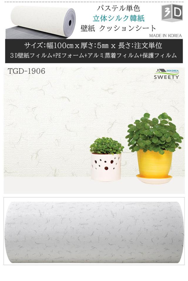 壁紙 クッションシート 幅1m X 15m 厚さ5mm 断熱 アルミ 壁紙シール のり付き リメイクシート アルミシート 保冷保温効果 結露防止 カビ防止 吸音 子供部屋_10