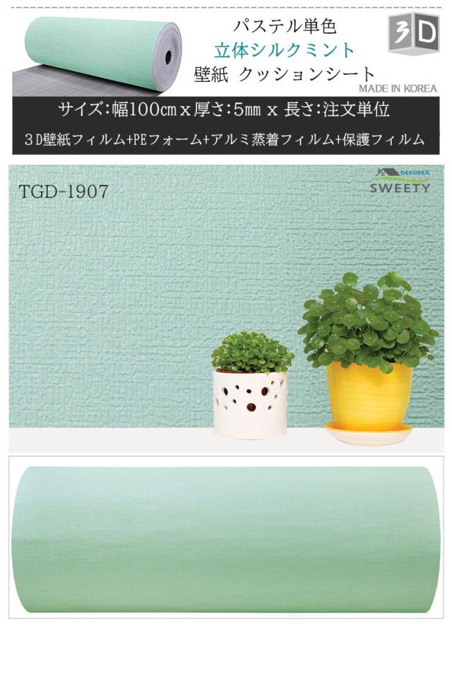 壁紙 クッションシート 幅1m X 15m 厚さ5mm 断熱 アルミ 壁紙シール のり付き リメイクシート アルミシート 保冷保温効果 結露防止 カビ防止 吸音 子供部屋_11