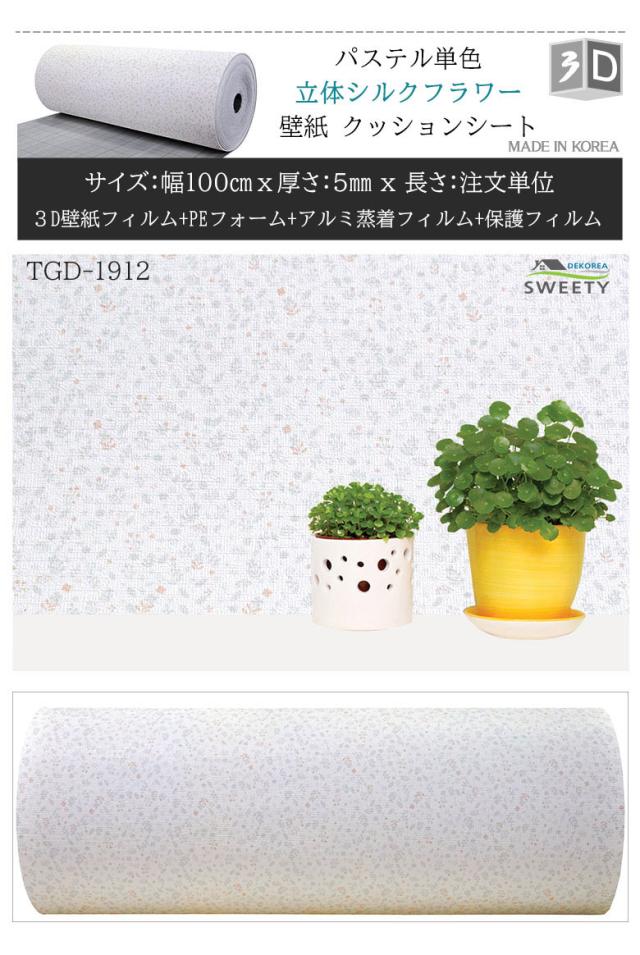壁紙 クッションシート 幅1m X 15m 厚さ5mm 断熱 アルミ 壁紙シール のり付き リメイクシート アルミシート 保冷保温効果 結露防止 カビ防止 吸音 子供部屋_16
