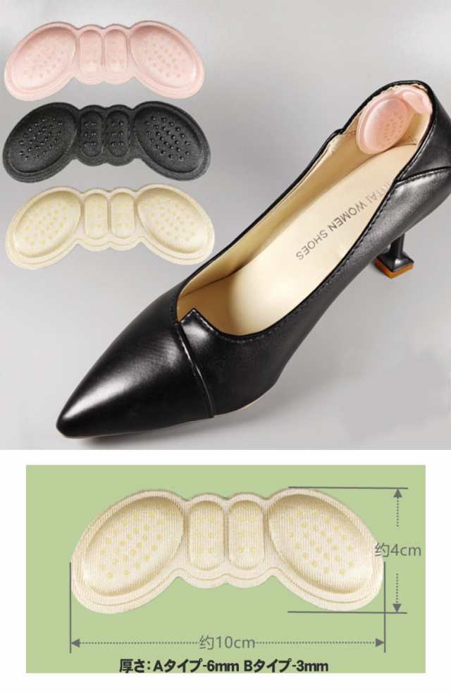 擦れ防止パッド 靴擦れ防止 保護パッド クッション 靴用品