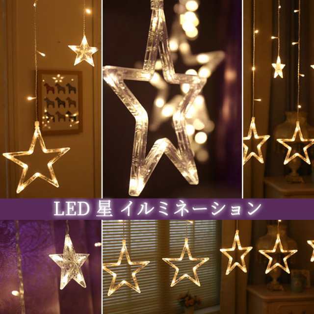 LEDイルミネーションライト ストリングライト USBと電池式 クリスマス