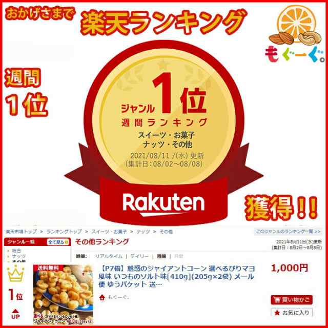 友口 魅惑のジャイアントコーン 選べるぴりマヨ風味 いつものソルト味360g(180g×2袋) 送料無料 チャック ビール おつまみ モグーグの通販はau  PAY マーケット もぐーぐ。 au PAY マーケット店 au PAY マーケット－通販サイト