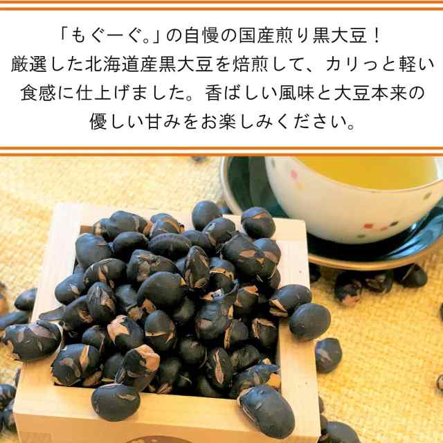きなこ黒大豆 700g北海道産　きなこ大豆　サクサクとした食感　優しい甘み　美肌　健康　おやつ
