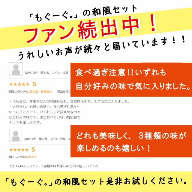 友口 魅惑の和風豆セット 国産きなこ大豆145g＆竹炭豆160g＆しょうが豆160g(80g×2)きなこコーティング 竹炭パウダー りんかけ 大豆 送料の通販はau  PAY マーケット - もぐーぐ。 au PAY マーケット店