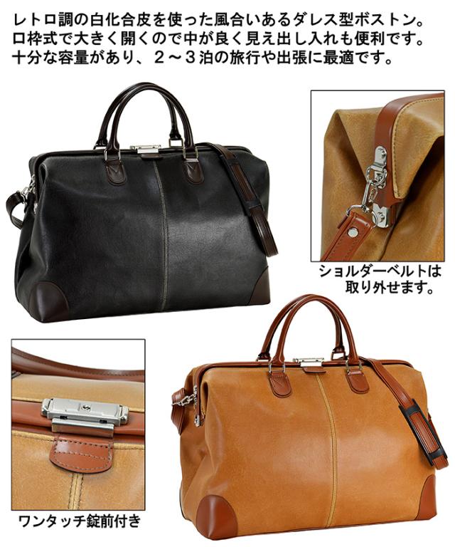【ANDY HAWARD】 アンディハワード ボストンバッグ ダレスバッグ 日本製 豊岡製鞄 メンズ レディース 口枠 レトロ 観光 旅行 KBN10422_1