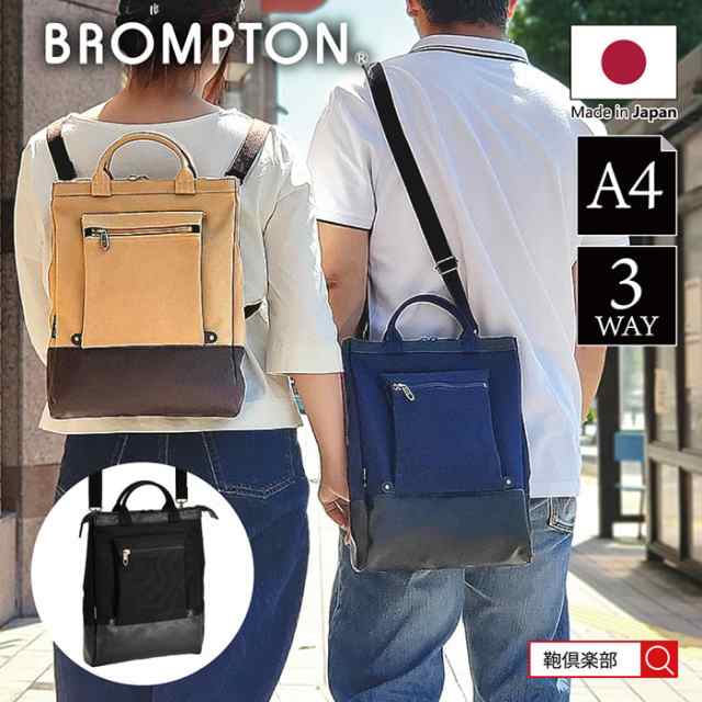 BROMPTON ブロンプトン ショルダーバック - バッグ