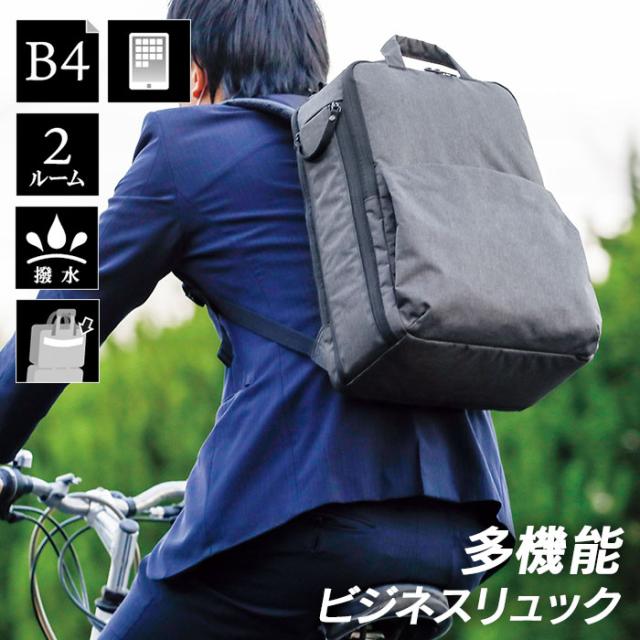 【GRAFIT】グラフィット ビジネスバッグ ビジネスリュック デイパック メンズ B4 2室 タブレット対応 通勤 出張 グレー KBN42570