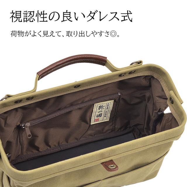 【鞄の國】 ダレスボストンバッグ ショルダーバッグ メンズ レディース 撥水 帆布 日本製 国産 豊岡製鞄 旅行 紺 カーキ ベージュ KBN10456_6